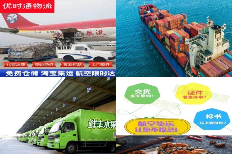 鸡东到太原航空货运公司-鸡东到太原物流专线