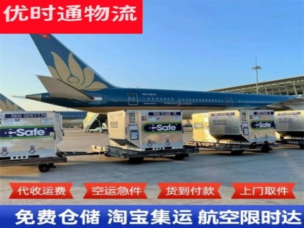 鸡东到太原空运加急专线
